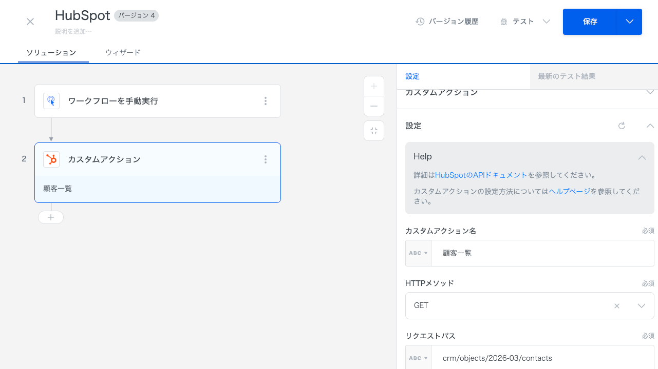 The screen for configuring sync fields for contacts and companies in Anyflow Embed