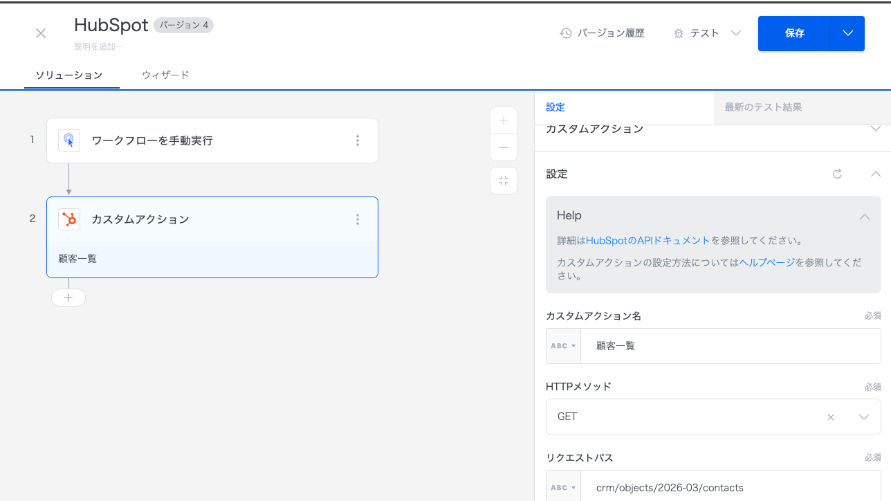 Screen for setting up integrations based on HubSpot deal stages